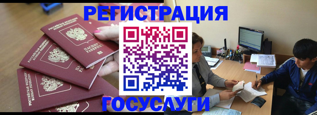 временная регистрация для всех в Курской области