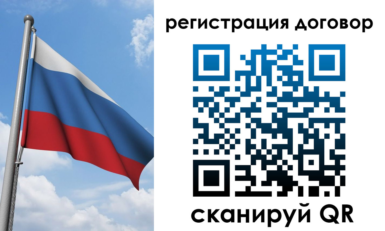временная регистрация для школы в Курской области