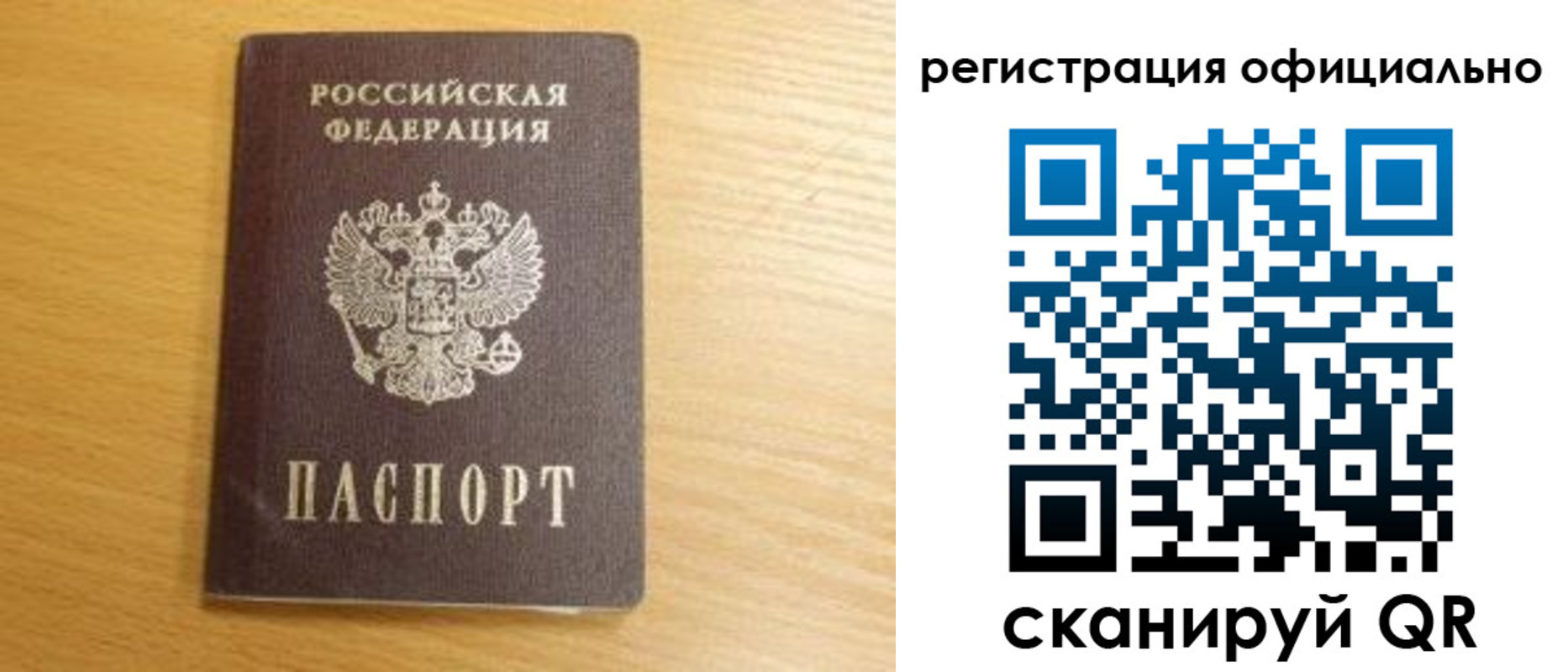 временная регистрация для школы в Курской области