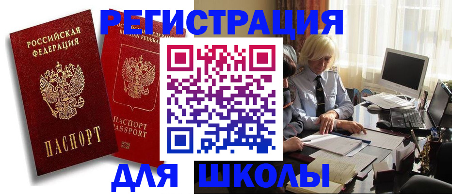 временная регистрация 2025 в Курской области