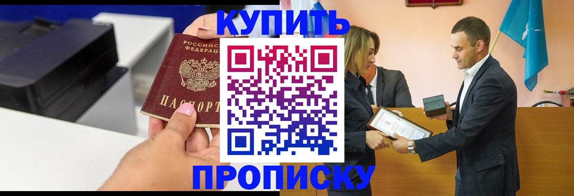 временная регистрация надежно в Курской области