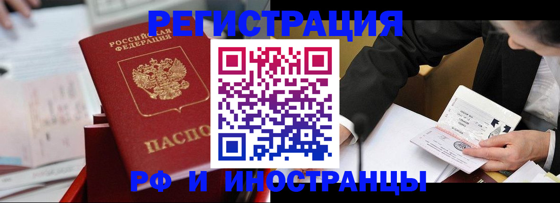 временная регистрация поиск в Курской области