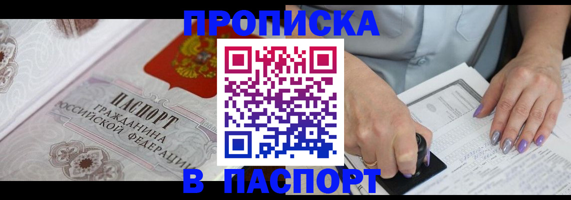 пропишу в квартире в Курской области