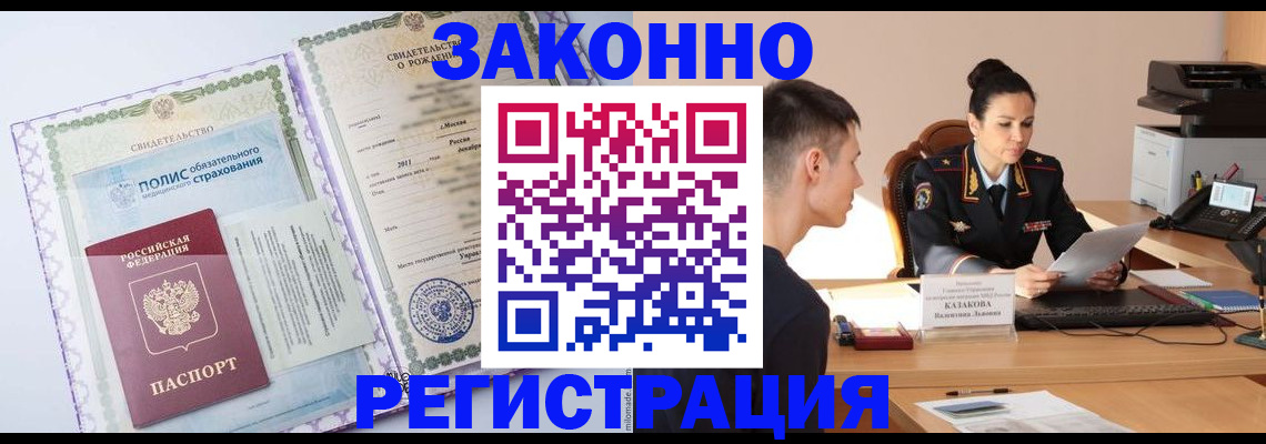 регистрация для школы в Курской области